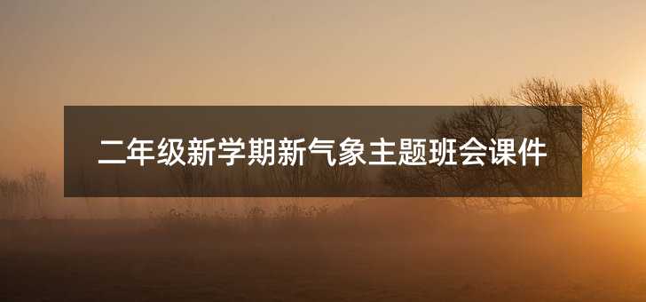 ���꼶��ѧ��������������μ�